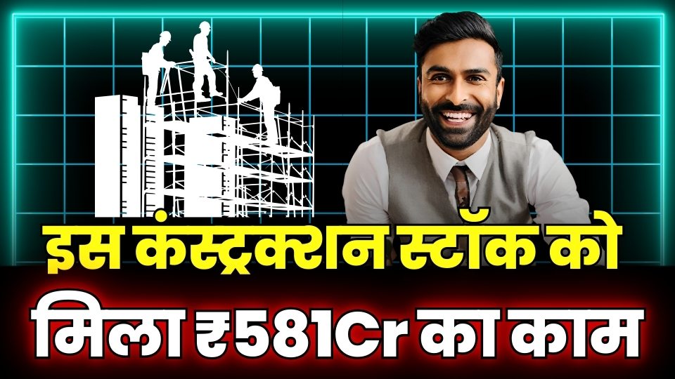 Construction Stock Got 581Cr Work Order